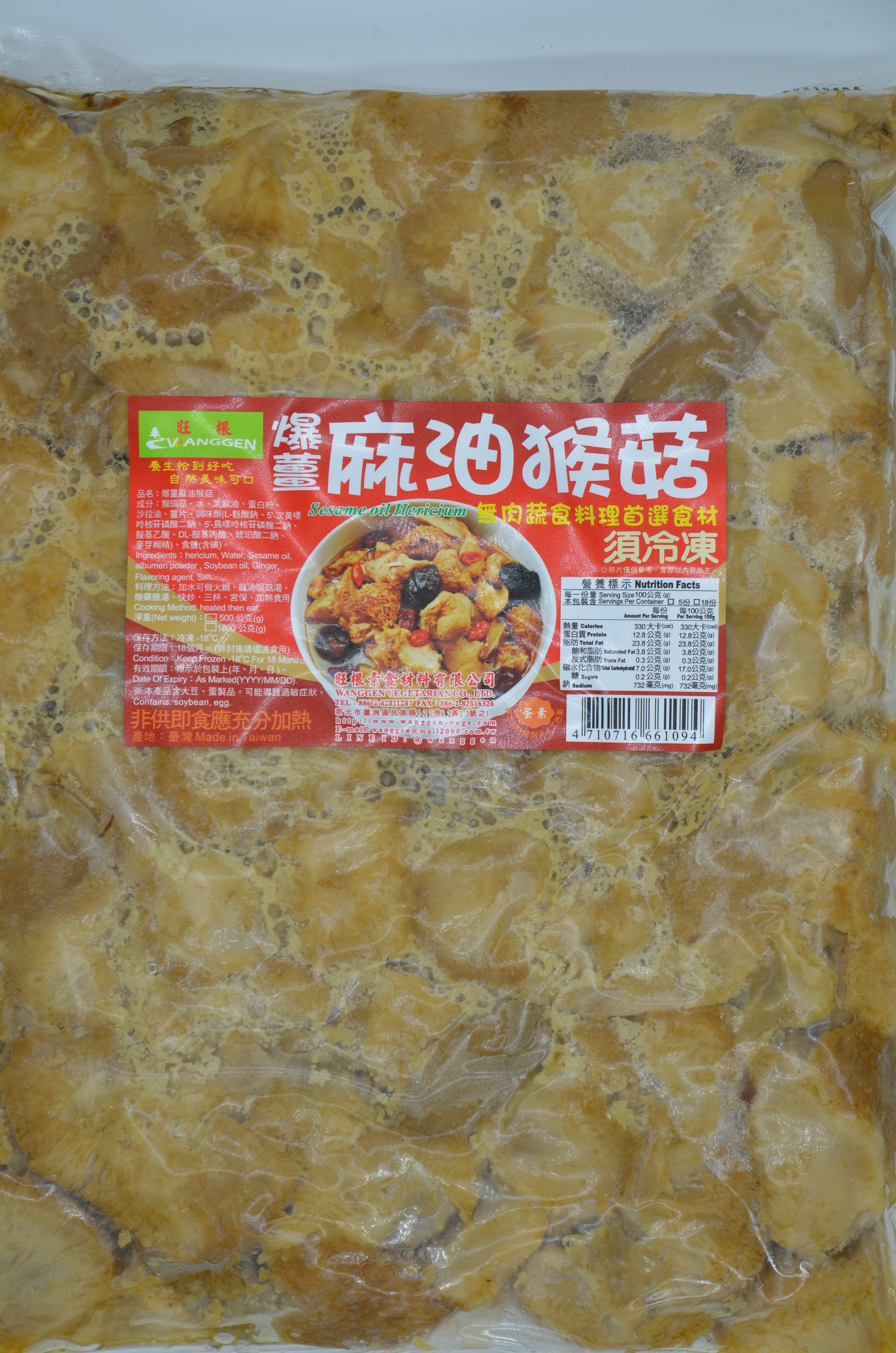 爆薑麻油猴菇 1.8KG